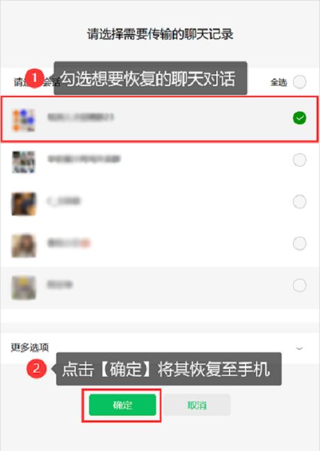 备份iphone微信聊天记录怎么恢复软件 备份iphone微信聊天记录怎么恢复软件下载