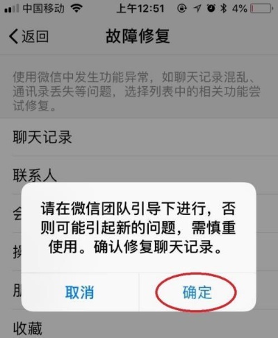 微信怎么恢复消失聊天记录 微信怎么恢复消失聊天记录的内容