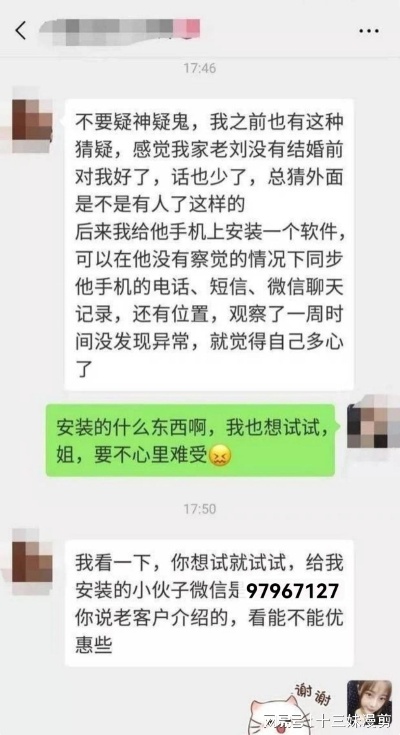 偷偷同步老公怎么看到对方微信聊天记录（偷偷同步老公微信聊天记录软件）