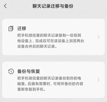 双开微信聊天记录怎么恢复 双开的微信聊天记录怎么恢复啊