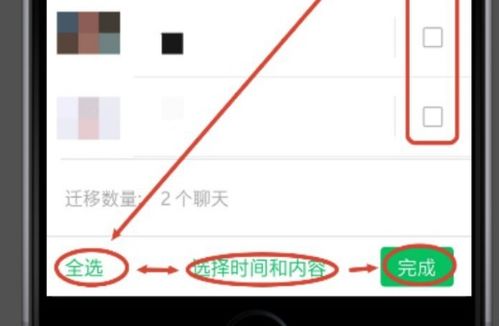 微信换手机了怎么恢复聊天记录ios 微信换手机了以前的聊天记录怎么恢复苹果手机