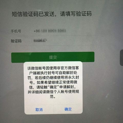 苹果手机对象教你三步查看老公另一个微信（苹果手机查老公有几个微信号）