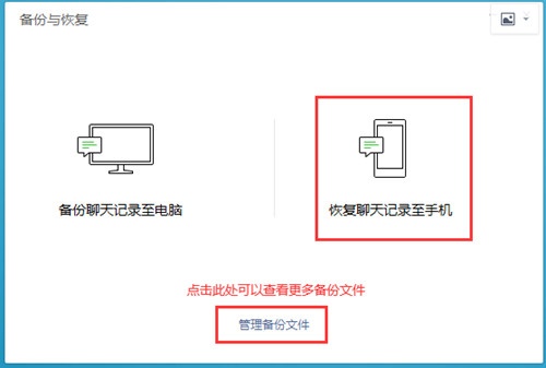 怎么恢复微信单独聊天记录 微信怎么恢复单独一个人的聊天记录