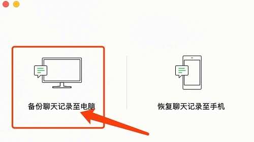 mac微信恢复聊天记录怎么没有 mac微信恢复聊天记录怎么没有微信号