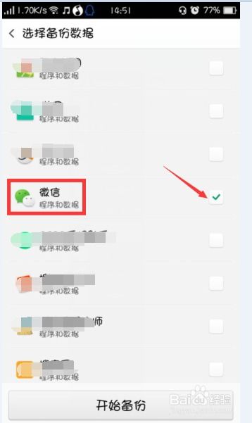 oppo手机微信的聊天记录删除了怎么恢复 oppo手机微信的聊天记录删除了怎么恢复回来