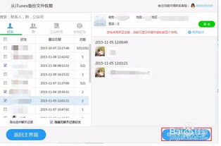 iphone不小心删掉微信聊天记录怎么恢复吗 iphone不小心删掉微信聊天记录怎么恢复吗安卓手机