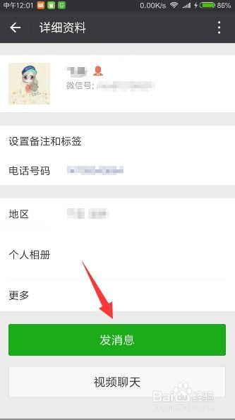 推特聊天记录怎么恢复微信 推特聊天记录怎么恢复微信好友