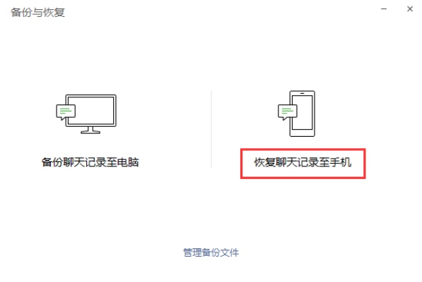 vivo安卓微信聊天记录怎么恢复 vivo手机里的微信聊天记录咋恢复