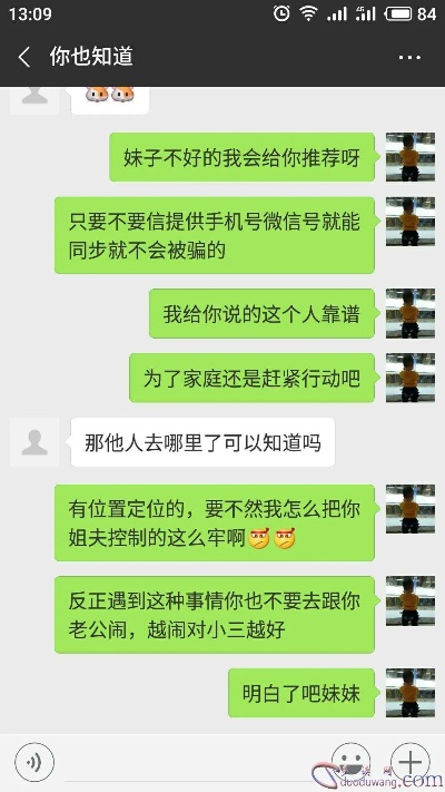 如何同步对象聊天记录怎么查得到（如何同步对方的聊天记录）