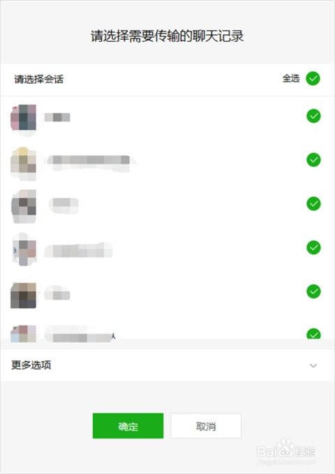 免费聊天记录怎么恢复微信 聊天记录怎么恢复微信聊天记录苹果