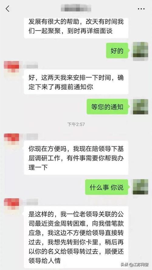 民警办案怎么恢复微信聊天记录 警察办案微信聊天记录怎么查出来的