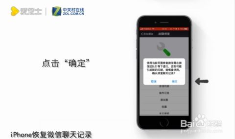 y66怎么能恢复微信聊天记录 vivox60如何恢复聊天记录