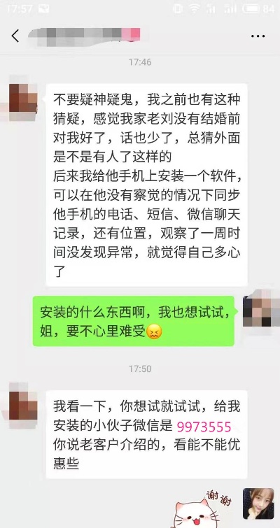 手机怎么查看老公怎么样能接收微信聊天记录（怎么看老公手机的聊天记录）