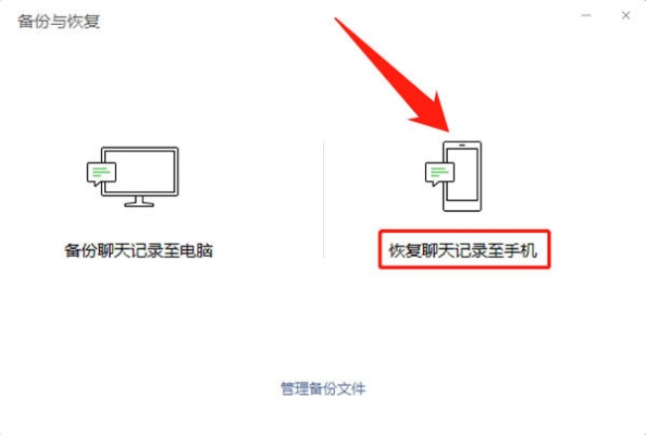 恢复的微信聊天记录怎么看 恢复微信聊天记录去哪里可以看到