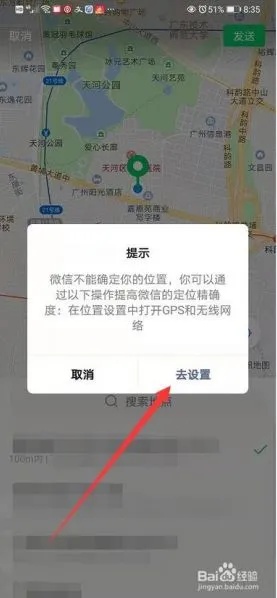 什么软件定位男朋友怎么看到微信聊天（查看男朋友定位的app）