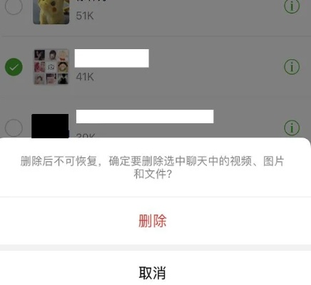 误删微信app聊天记录怎么恢复 误删微信app聊天记录怎么恢复正常