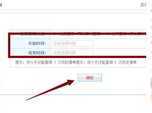 如何查询她人入住宾馆记录 如何查询她人入住宾馆记录明细