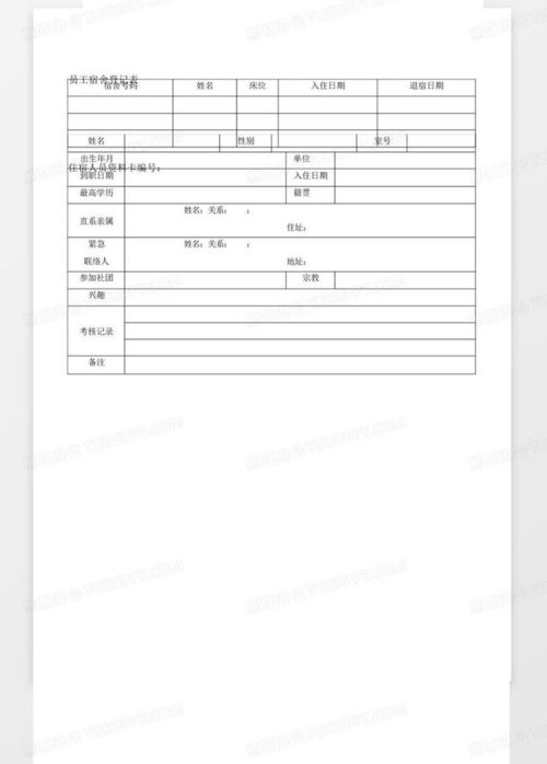 怎么查宾馆入住记录查询电话 怎么查宾馆入住记录查询电话号码