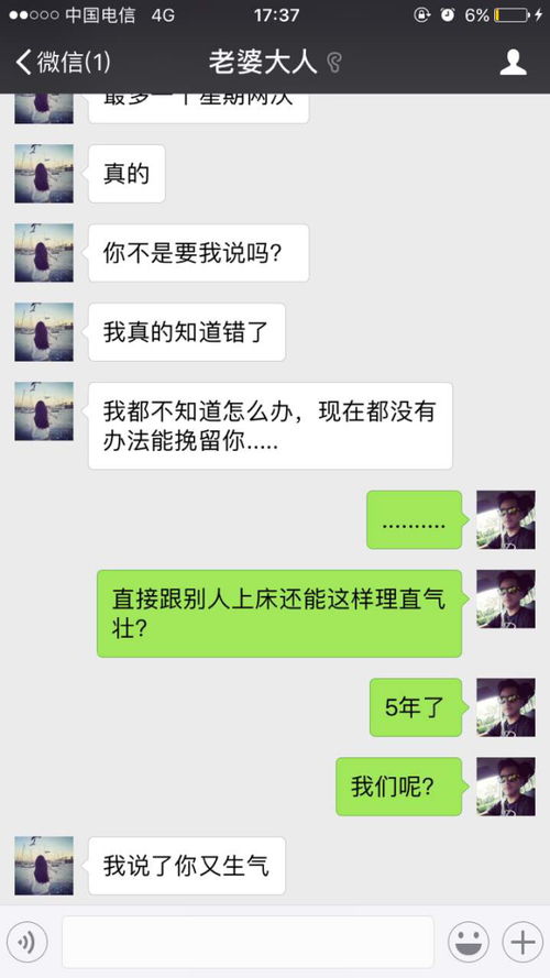 华为手机老婆出轨了怎么能查到老公的聊天记录 