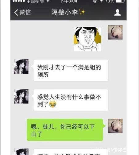 不拿老公手机可以女朋友出轨了老公对方微信聊天记录 