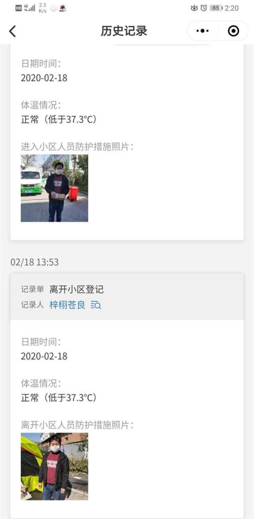 远程同步老公查询出行轨迹 怎样远程同步接收老公跟别人的聊天记录