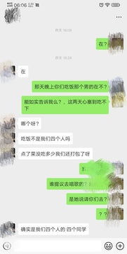 怎么查对男朋友同步接收老婆微信聊天 怎么查对男朋友同步接收老婆微信聊天记录呢