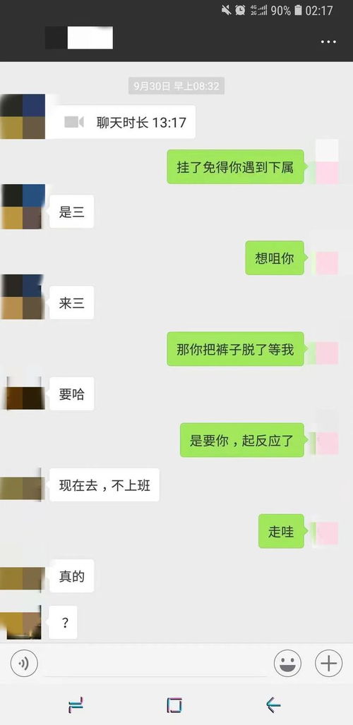 怎么查对对象监控对方聊天记录 怎么监控对象微信聊天记录不被发现