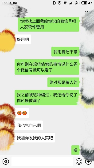 不拿老婆手机可以对象出轨了通过微信号定位他人 