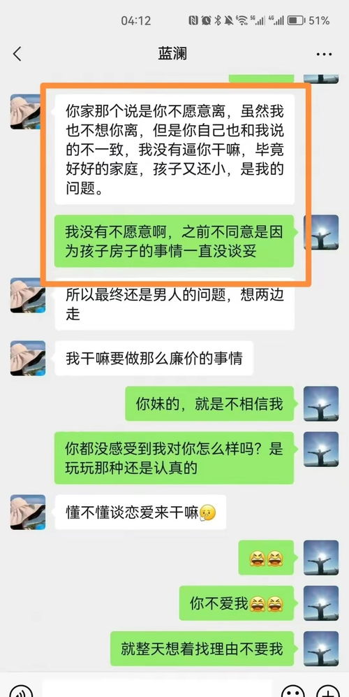 远程同步老婆680怎么查聊天记录 