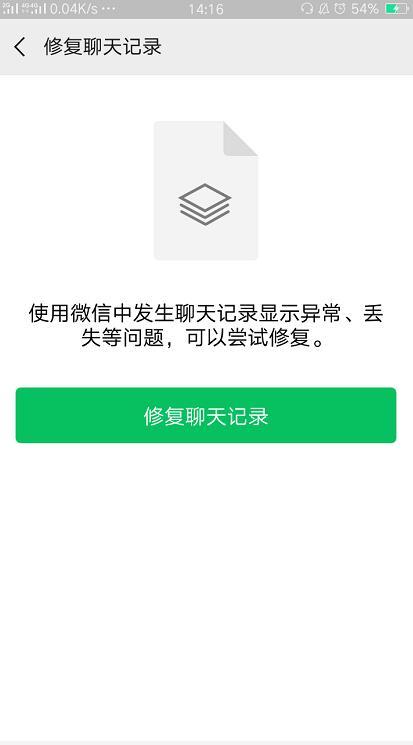 怎么查找老公同步接收微信聊天记录远程同步 怎样同步老公的微信聊天记录不被发现教你查询方法