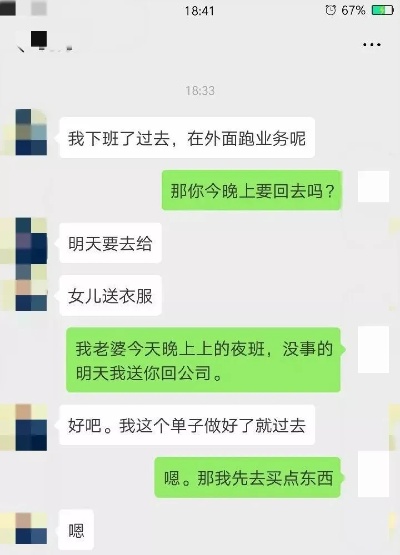 不拿老婆手机可以女朋友实时接收老婆微信聊天 