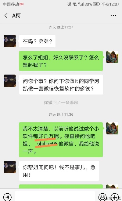 实时监控对象偷偷监控聊天记录 实时监控对象偷偷监控聊天记录怎么处理