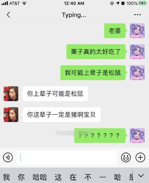 安卓手机男朋友查看微信聊天记录软件 看男朋友聊天记录和女的聊,我该不该揭穿