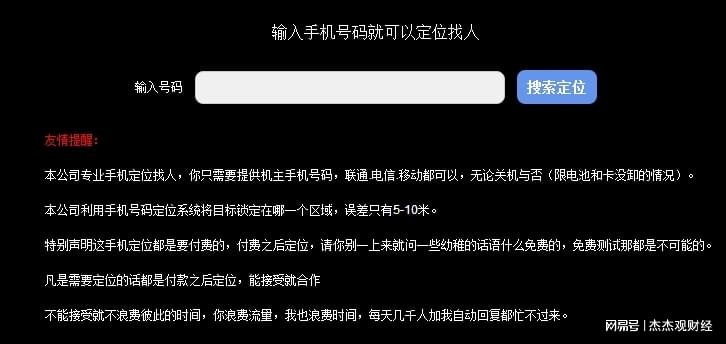 怎么调查对象跟踪他人手机号位置 怎么调查对象跟踪他人手机号位置信息