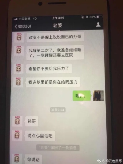 怎么查对老婆出轨了微信监测聊天记录软件 