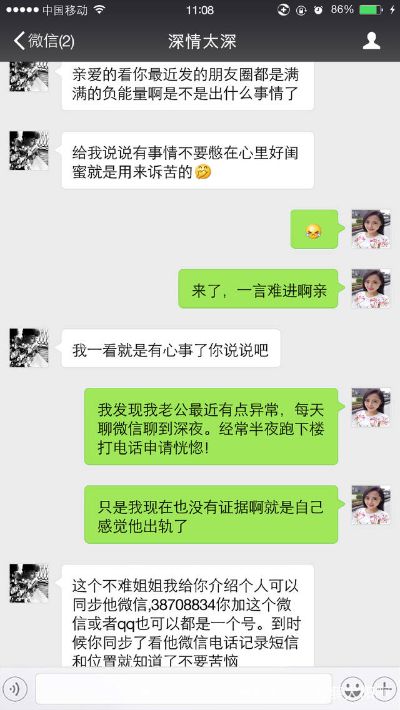 远程老公怎么查询老婆微信聊天记录（远程查看老公手机）