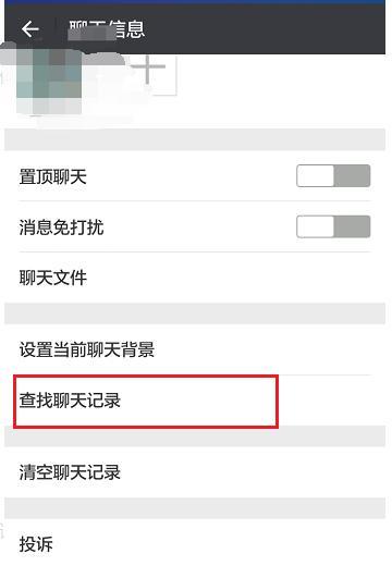 怎么查询老公查对方手机微信聊天记录（如何查老公手机微信聊天记录）