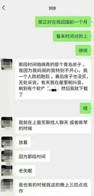 vivo手机别人怀疑出轨查聊天记录 