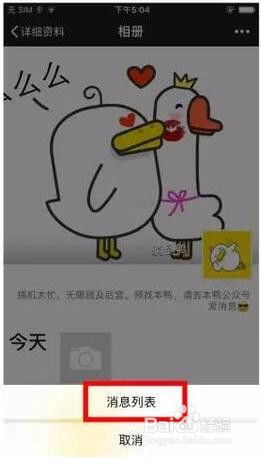 怎么查对女朋友出轨了怎么看到微信聊天（怎么查女朋友出没出轨）