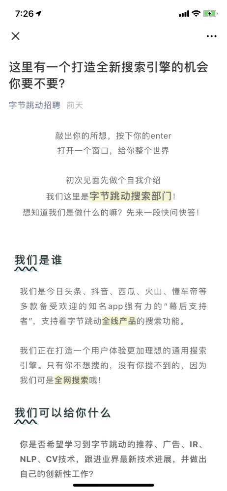 怎么同步别人老公抖音跟谁聊天 怎么同步别人老公抖音跟谁聊天呢