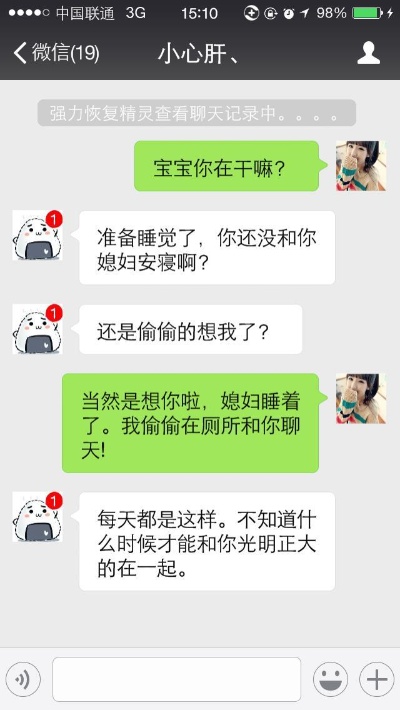 怎么样监控男朋友实时接收微信聊天记录 怎么样监控男朋友实时接收微信聊天记录呢