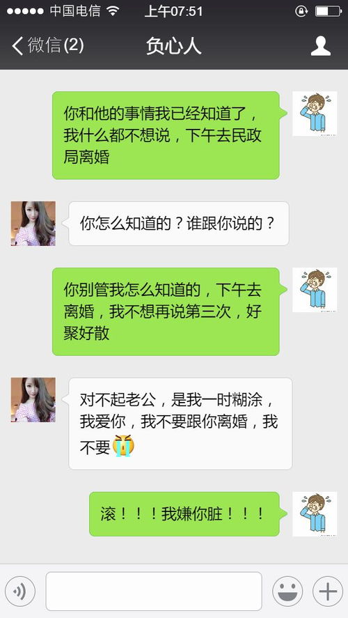 如何调查老婆怎么知道老婆和别人微信聊天记录（怎么样才能查出老婆和别人聊天记录）