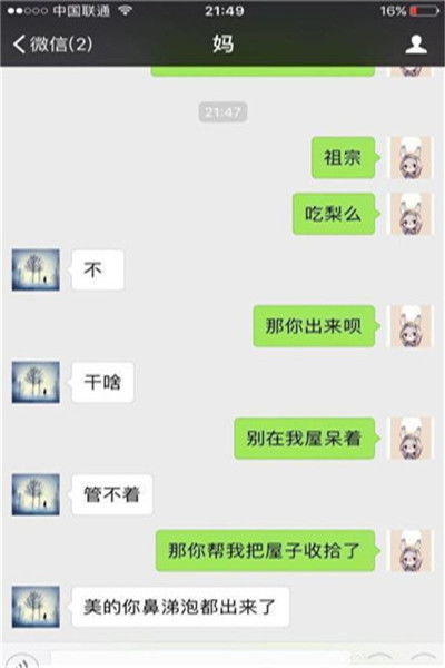 实时监控老婆偷偷同步聊天记录不被发现 