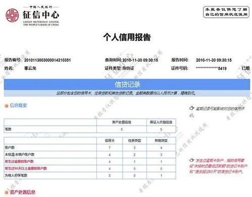 如何通过订单号查酒店记录 有订单号怎么查酒店入住人信息