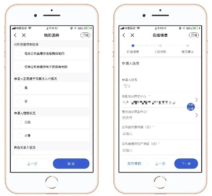 酒店入住记录查询app靠谱吗 