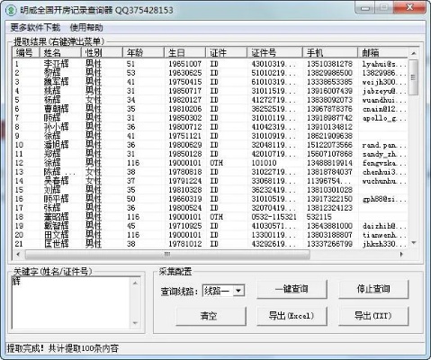 查酒店网吧登记记录软件 怎么查询去网吧的上网记录