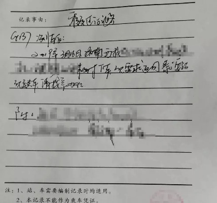 如何查就医记录和酒店记录 如何查就医记录和酒店记录的区别