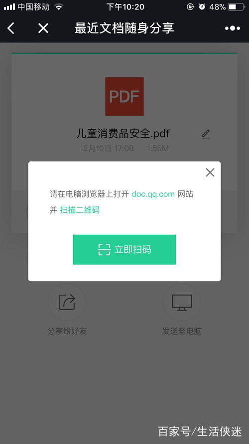 微信和手机接收文件同步（微信 文件同步）