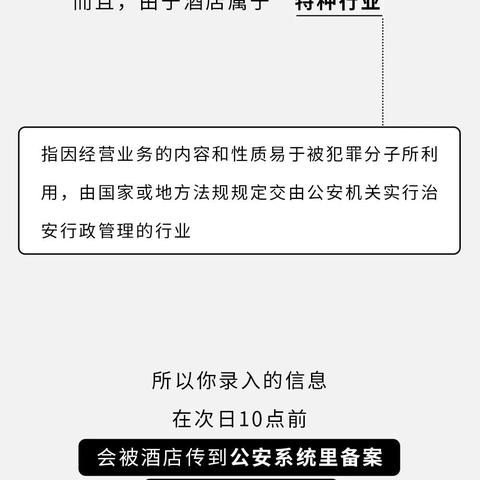 手机怎么查宾馆住房记录 手机怎么查宾馆住房记录清单