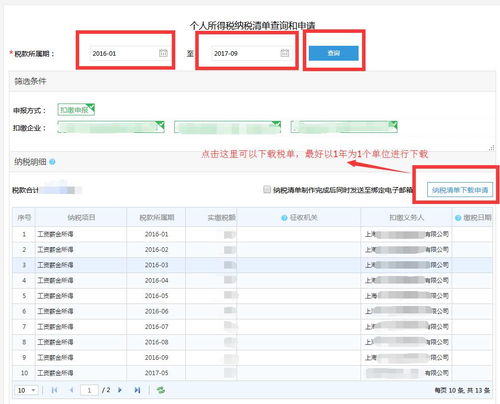 怎么查开宾馆个人记录明细 个人怎么查开宾馆记录如何查宾馆住宿记录